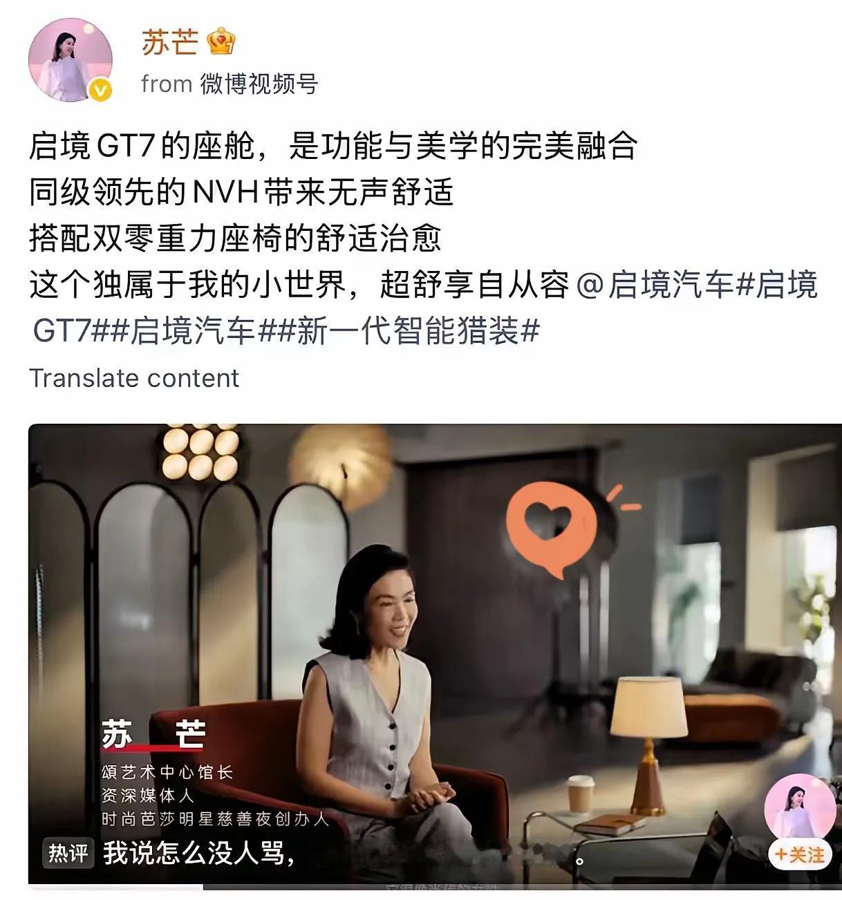 广汽启境最尴尬，最离谱车企营销翻车。全网抵制声量太大，官方慌了。连夜下架所