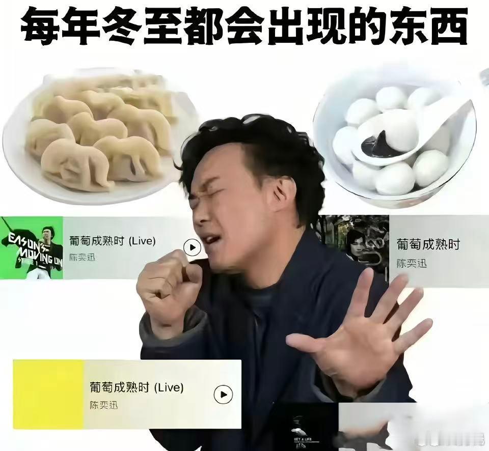 冬至三件套，那作为北方人来说，必须是饺子，饺子，还是饺子了，汤圆我们是元宵节才