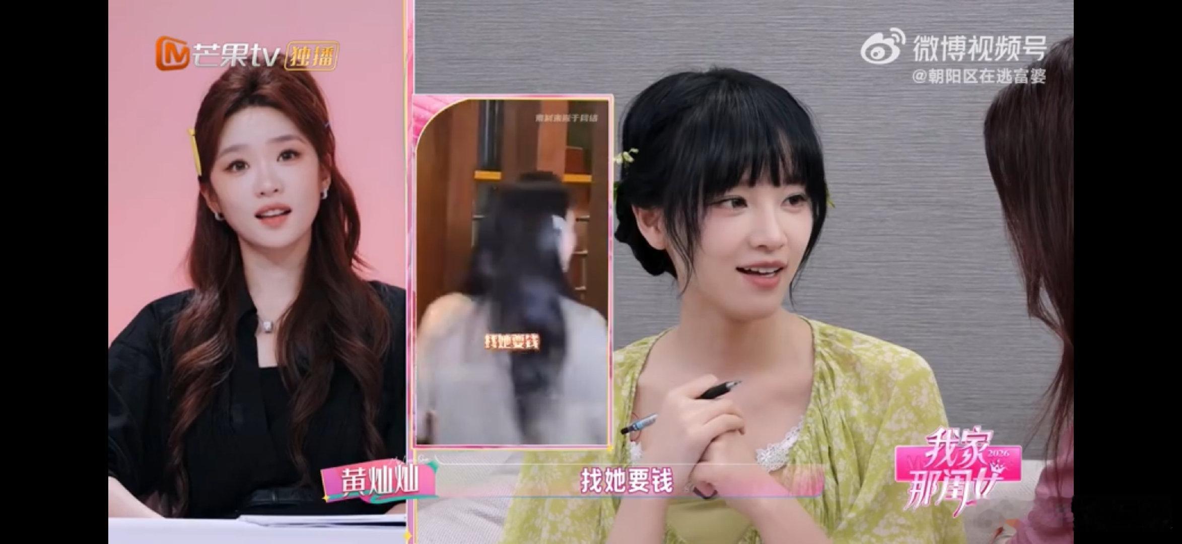 黄灿灿让张月买单被经纪人臭骂我家那闺女笑中带暖的综艺名场面😂黄灿灿大大咧咧和张