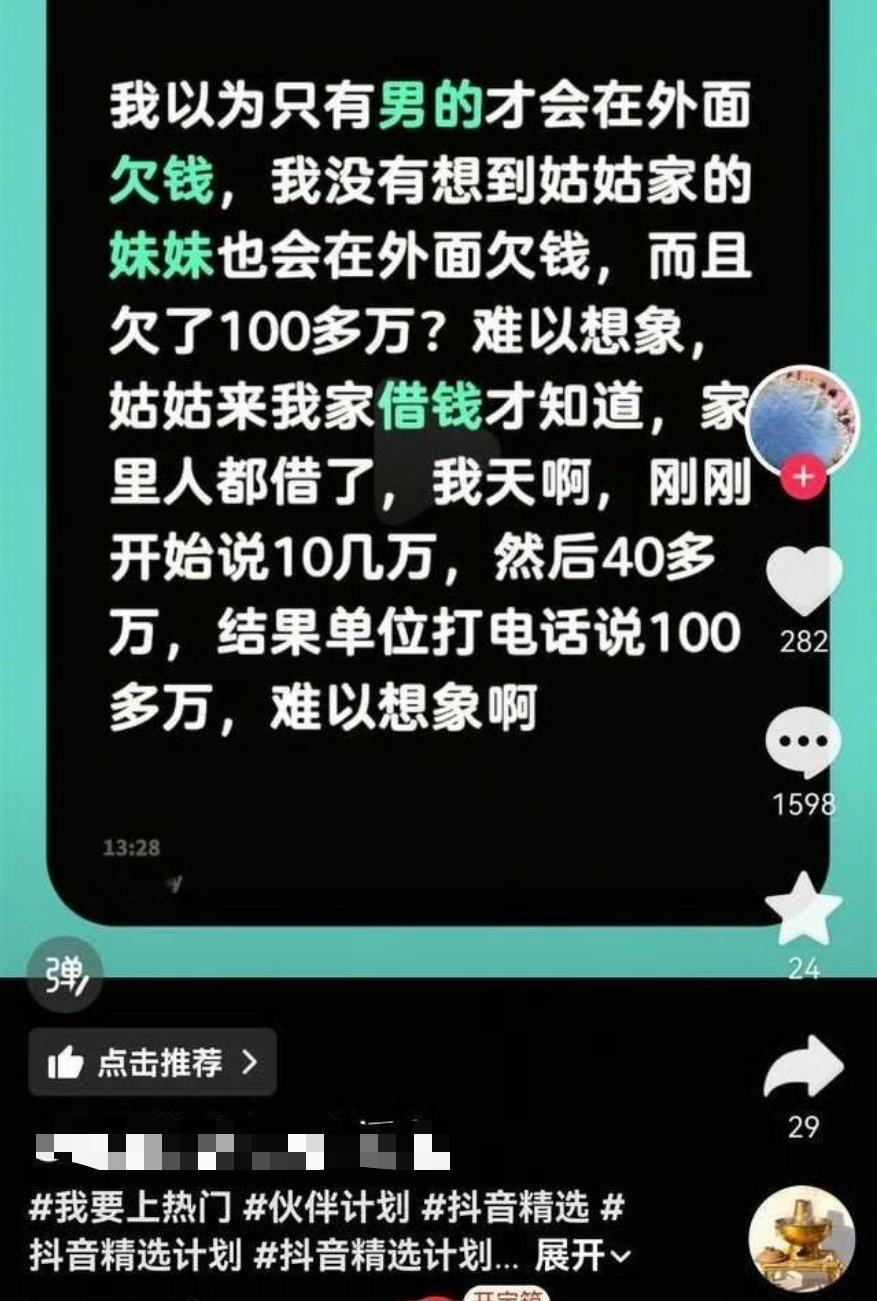 消费主力是这样的，最后谁买单，好难猜啊​​​