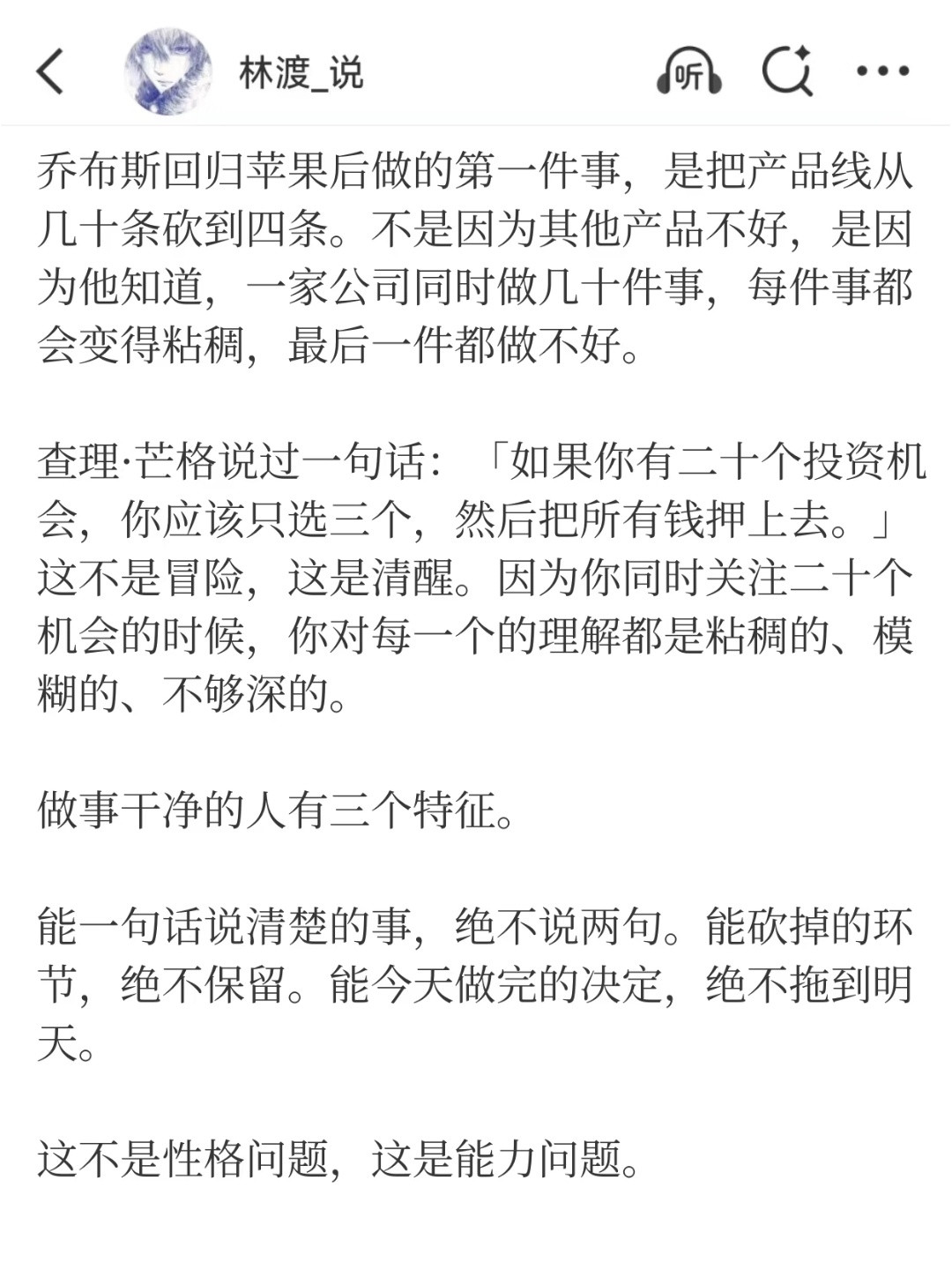 做事粘稠永远上不了桌