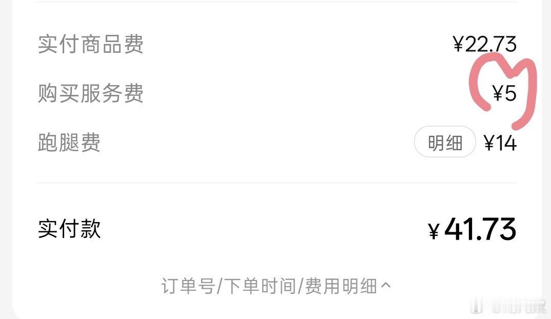 谢谢你呀美团​