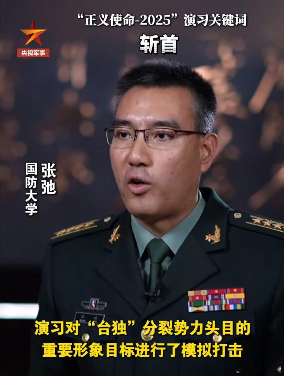 对台独重要目标的斩首行动已经在去年底的围台演习中演练过了岛内的情报，我们摸得一清