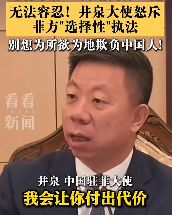 这次中国终于霸气了！针对菲律宾非法抓捕中国70多名工人的无耻行为，中国驻菲律