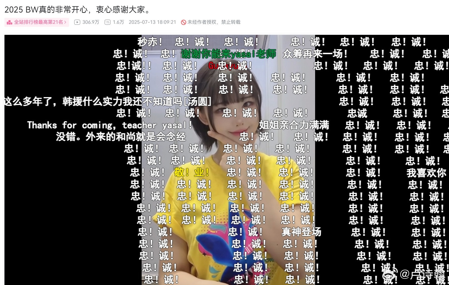 那个韩国cos入驻B站了，粉丝一天之内暴涨70W就是这个弹幕[笑着哭][笑cr