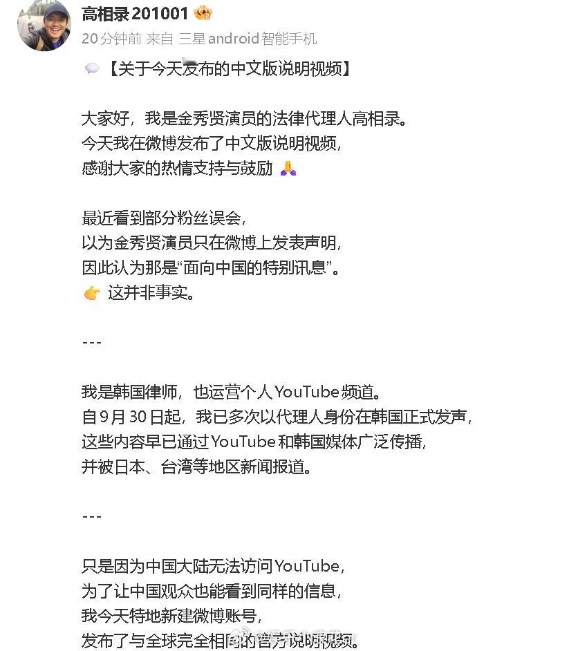 金秀贤律师回应微博发声金秀贤律师回应今天在微博的发声：并不是“特别为中国而发”