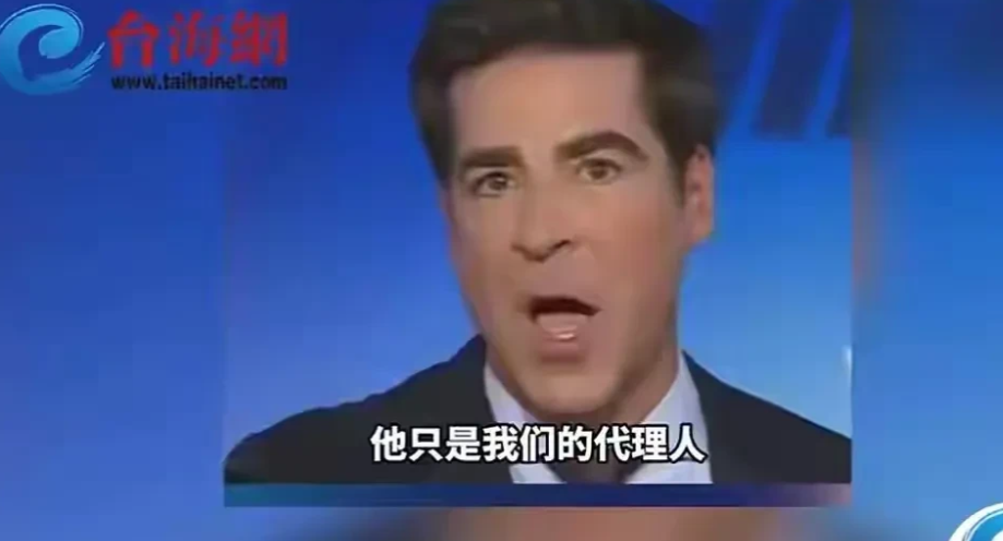 这位美国记者终于捅破了窗户纸！FOX新闻主持人杰西·沃特斯评论白宫“撕破脸”