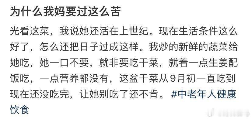 不理解为什么我妈要过这么苦