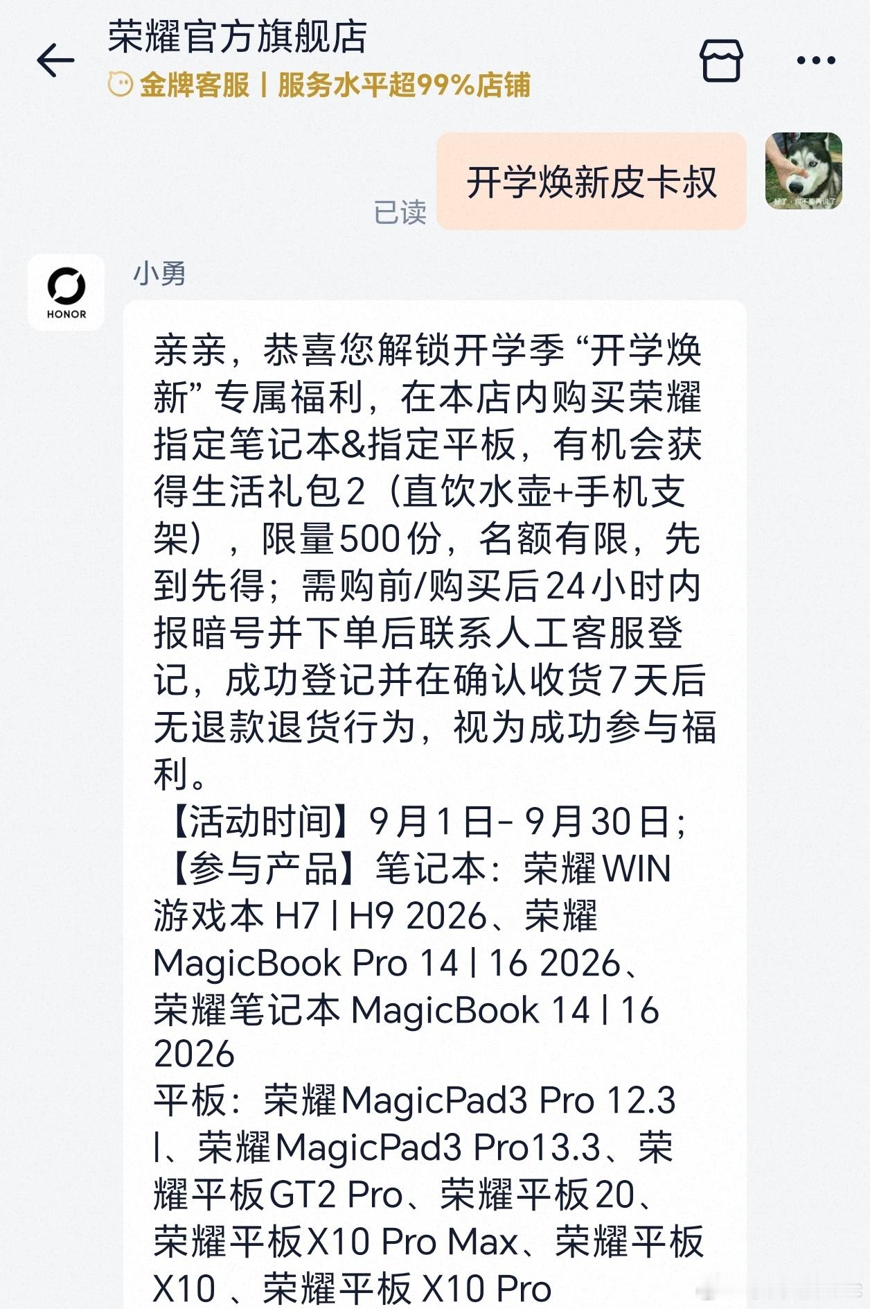 荣耀最新的平板电脑和笔记本参数对比[doge]部分产品目前在线上各平台有暗号礼盒