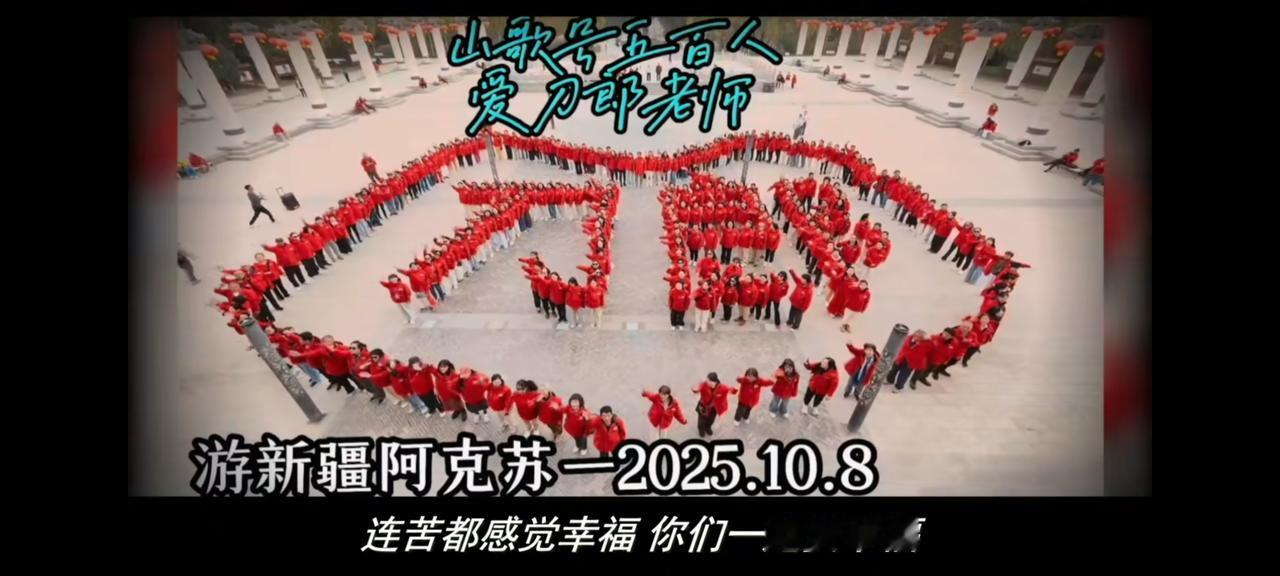 刀郎的《山歌响起的地方》终于在乌鲁木齐落下了帷幕。在刀郎老师的你们一定要幸福的歌