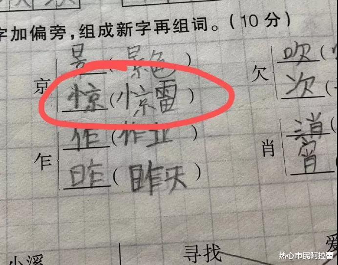 这个组词看起来好像没毛病的样子呢,你们认为呢?