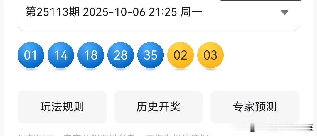 大乐透114期：369尾回归，小号升温，大尾降温，跨度缩小，2580尾降温上