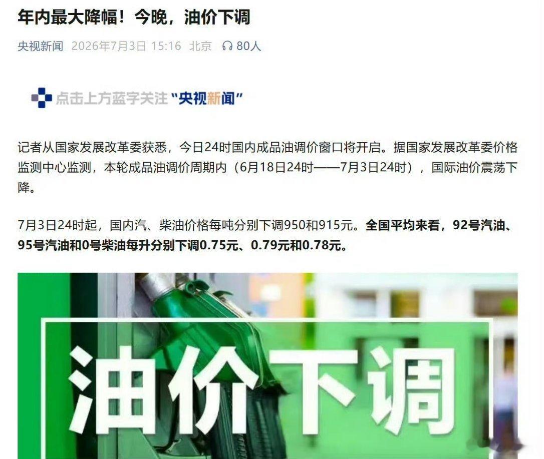油价或重返7元时代从4月的8.87块，到7月的7.14块，1.73元的差价，已经