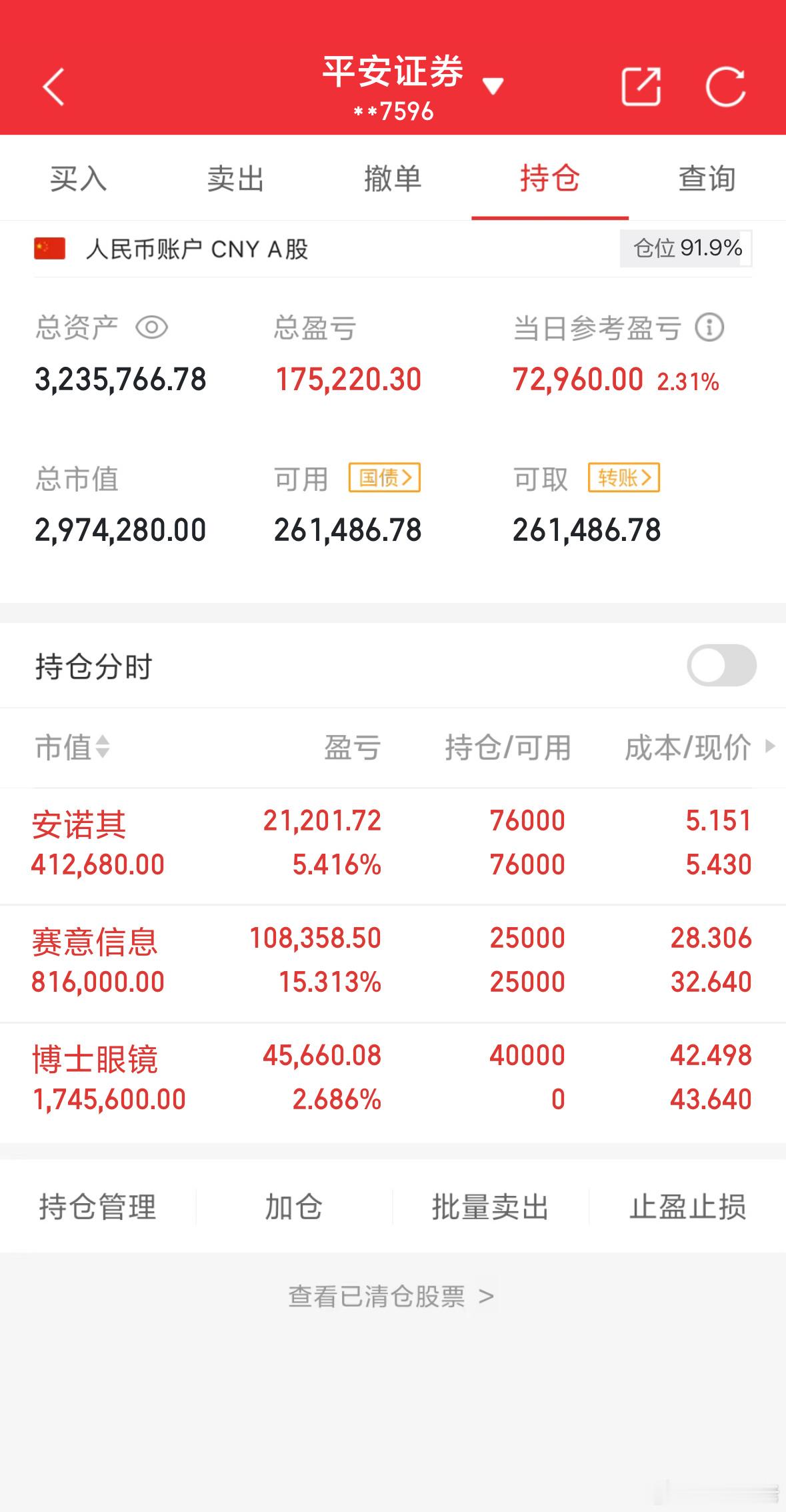 稳稳的，我冲了，直接打满！​​​