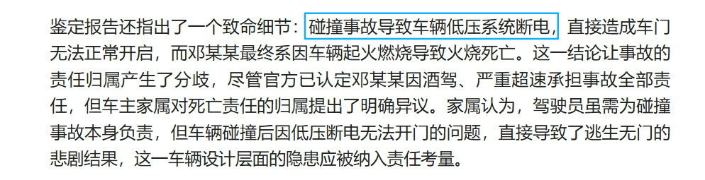 10.13日成都碰撞事故，碰撞速度167km，鉴定报告显示驾驶员为“烧死”，而非
