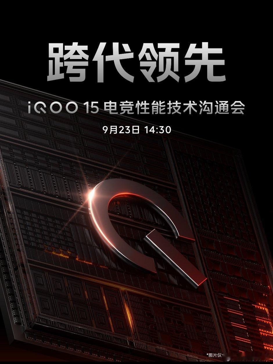 iQOO15屏幕划重点三星显示最新、最好的发光材料（M14）全球首发2KLE