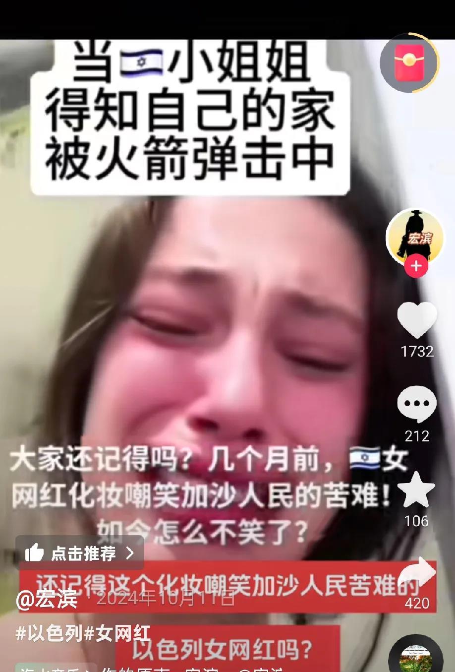 不知道大家还记不记得，几个月前，女网红化妆嘲笑加沙人民的苦难，还用一个橘子作为道