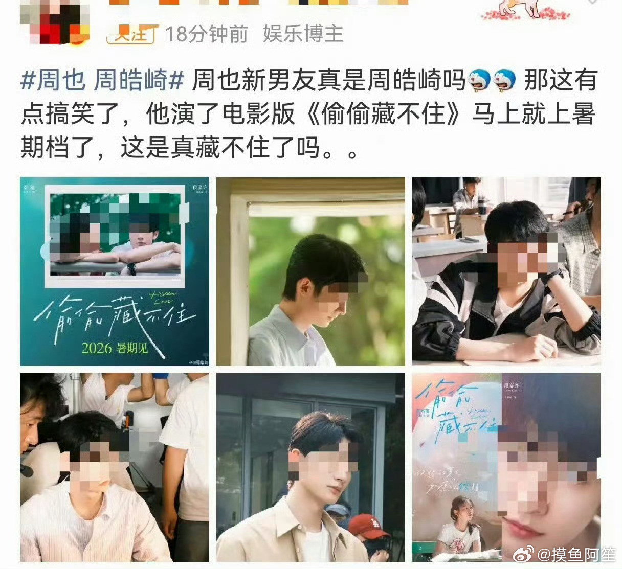男方炒作的很明显……希望🥥不要再犯傻了，大好的年纪大好的容貌，事业心强一点啊！