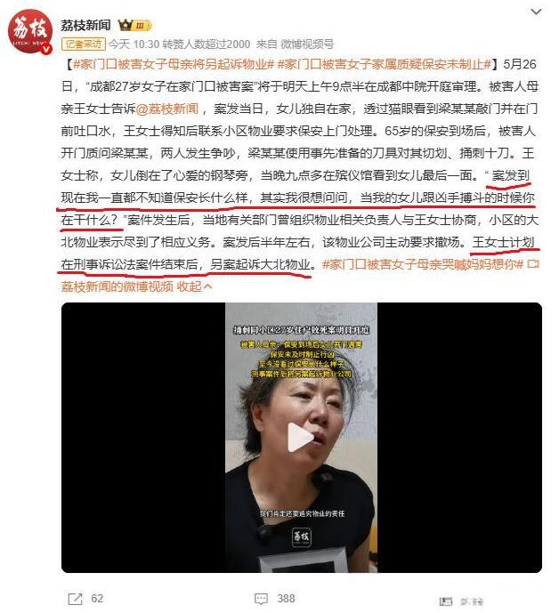 原来刑法专家杨艳霞教授是在保护保安、保护男性，以前错怪她了。关于成都27岁女子