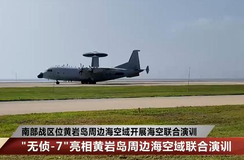 黄岩岛上空多了一盏“天灯”，菲律宾的小动作很难藏得住。而那盏“天灯”正是被称为无