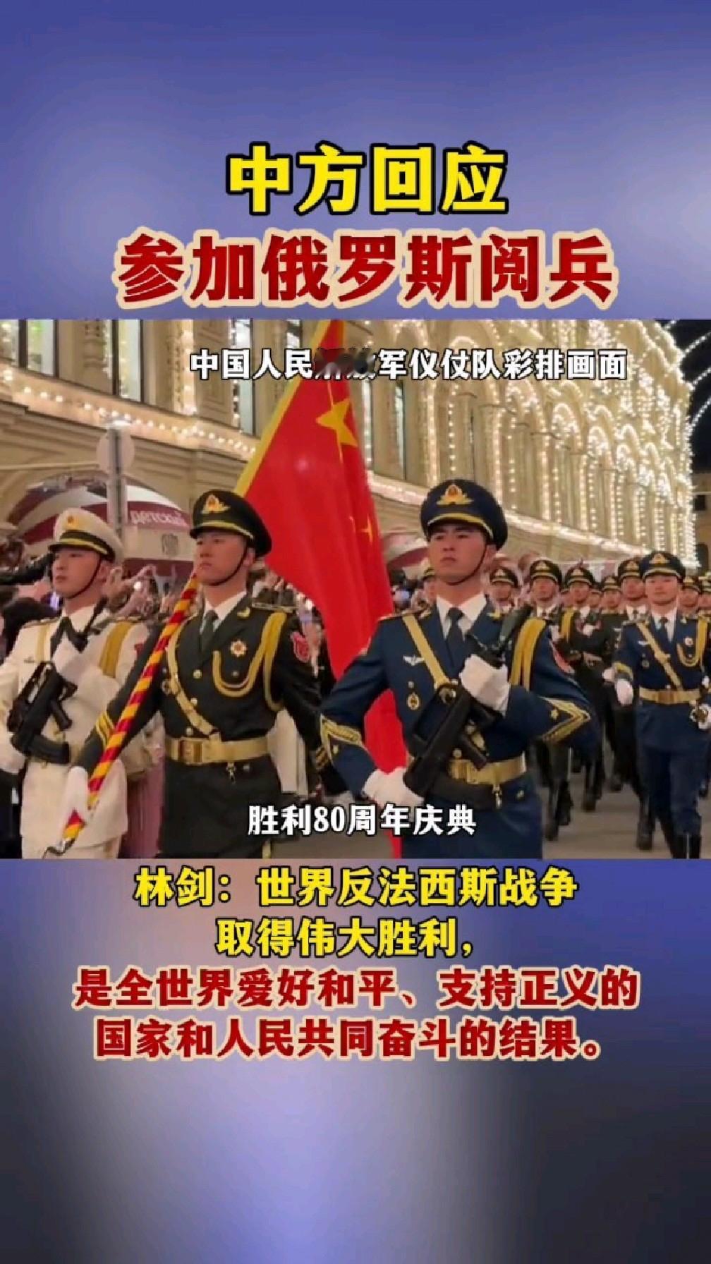 中国将派谁出席俄罗斯阅兵？中方正式回应，大国格局尽显底气近日，俄罗斯卫国战争