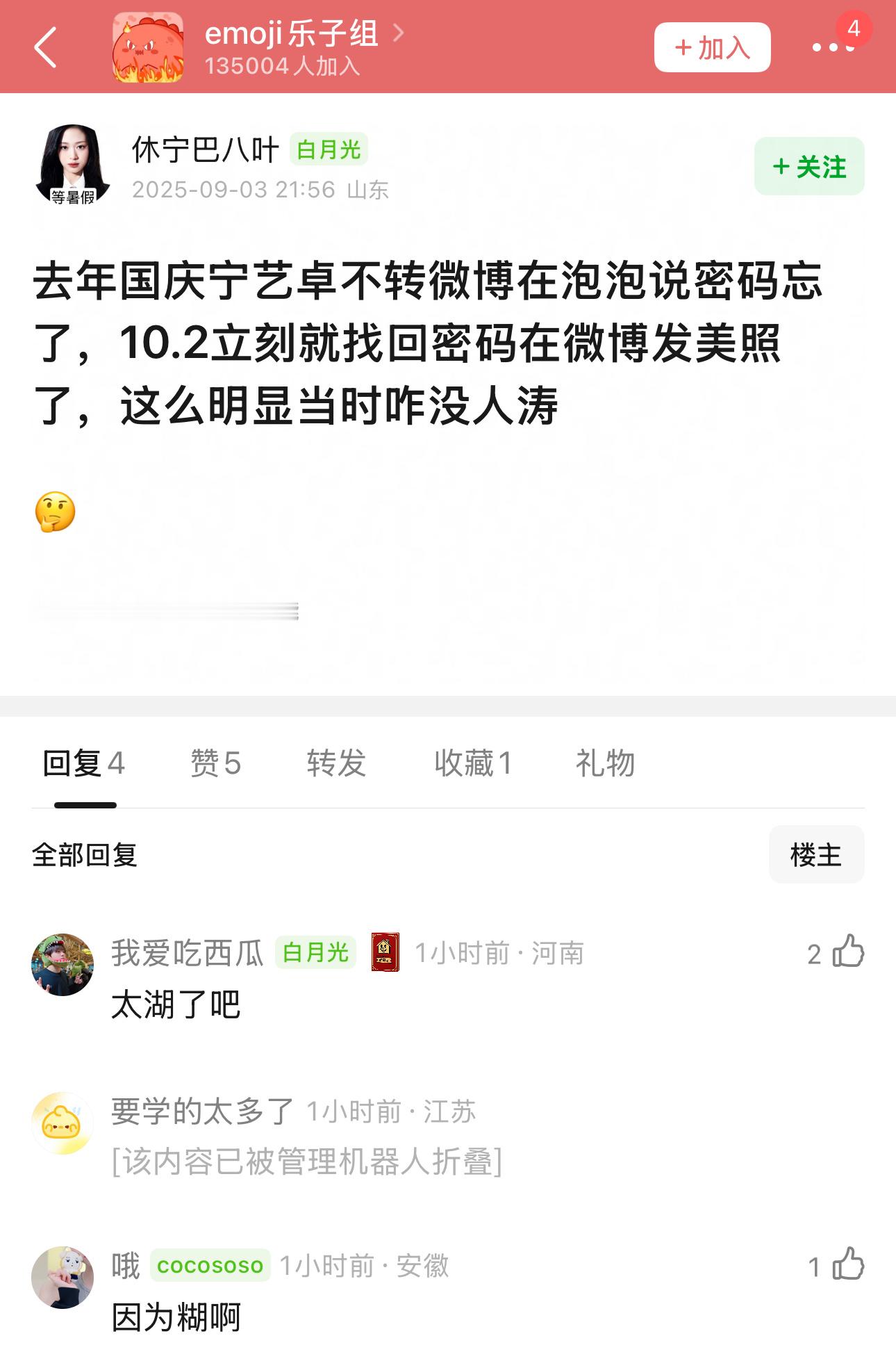 我笑的头痛，谁来救救我。​​​