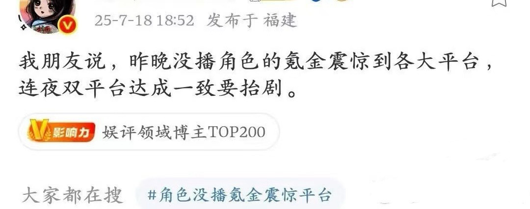 们内娱吹b怎么都一个模板​​​