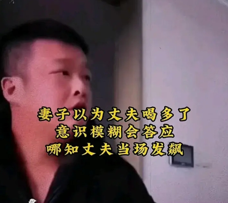 妻子趁丈夫喝醉酒，叫他把房子卖了，给弟弟买婚房，她以为丈夫喝多了，趁着醉酒意识不