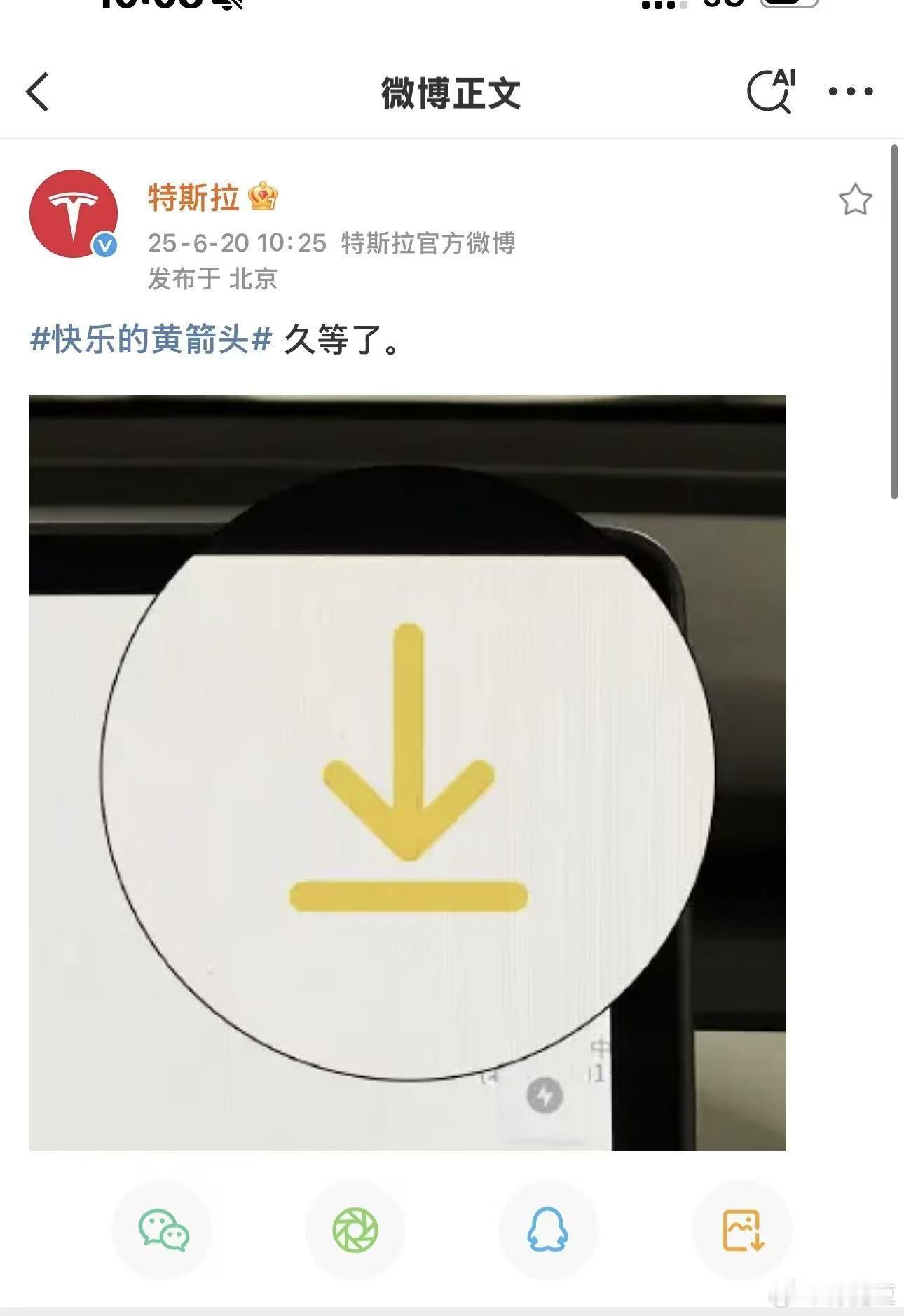 今日份p图假消息快被车友笑死了[笑着哭]​​​