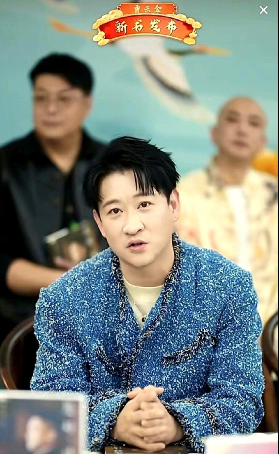 曹云金直播间一元听段子，月入千万。德云社剧场票卖到两千块，场场爆满。一个