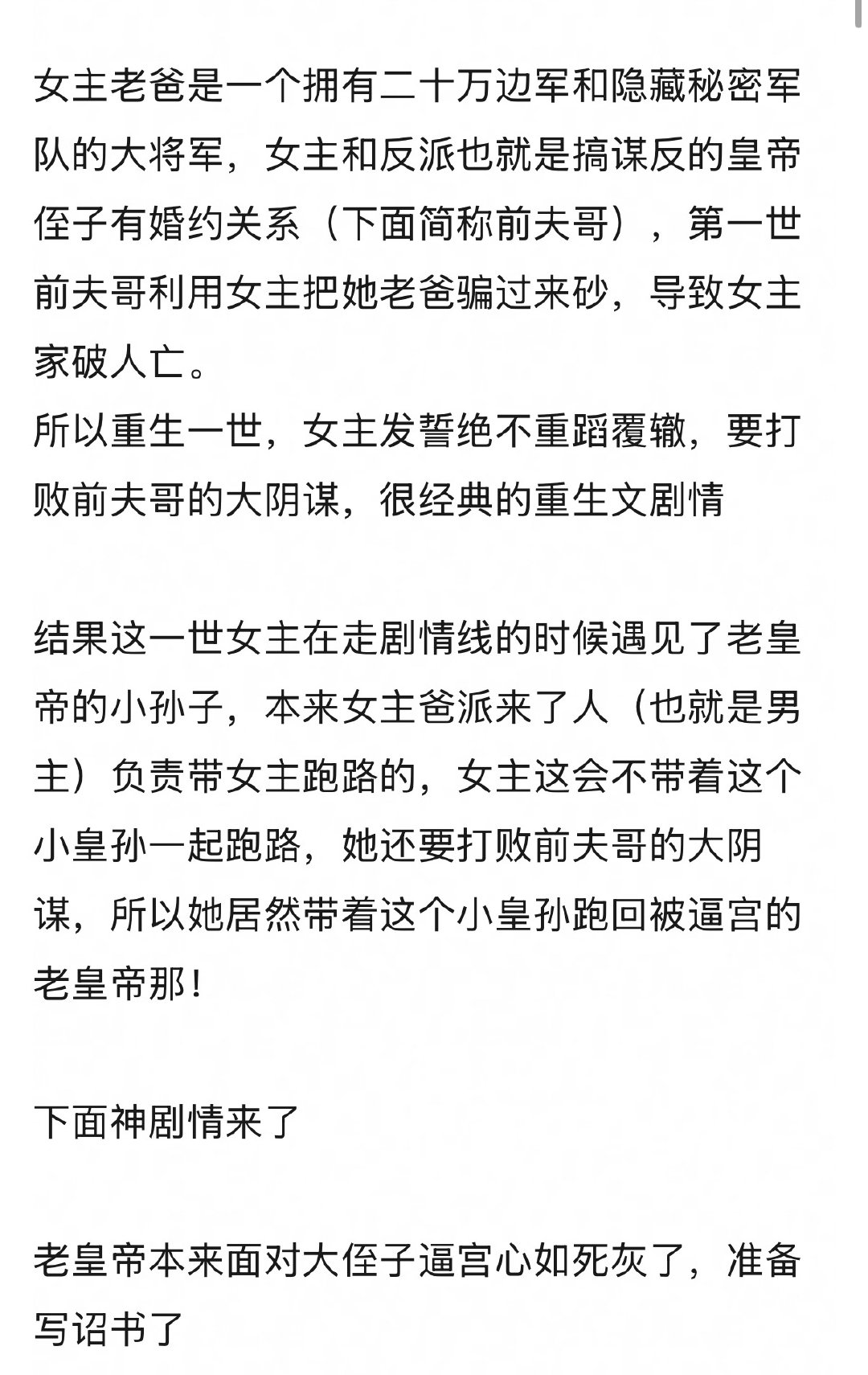 翘楚这个剧情逻辑几百年来没人能懂