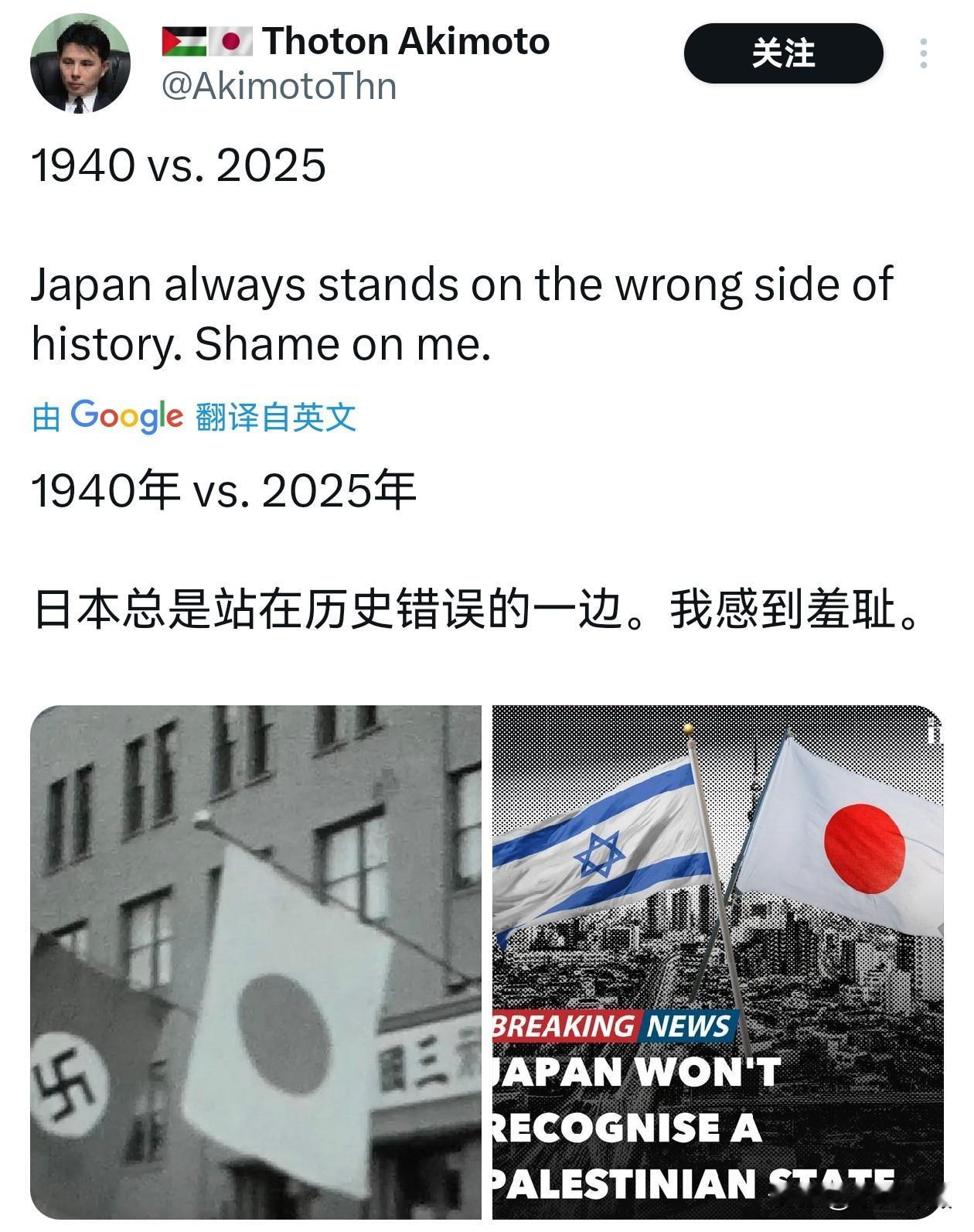据X博主：日本总是站在历史错误的一边。我感到羞耻。