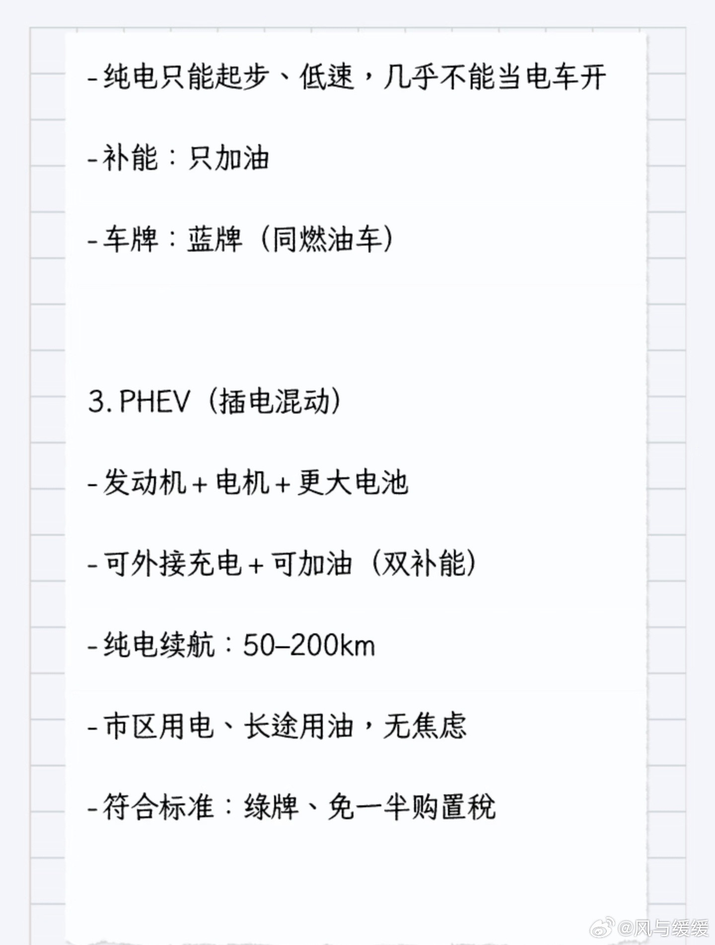 前两年的HEV真的太委屈了!作为混动界的“老祖宗”，却夹在纯电车和插混车之间爹不