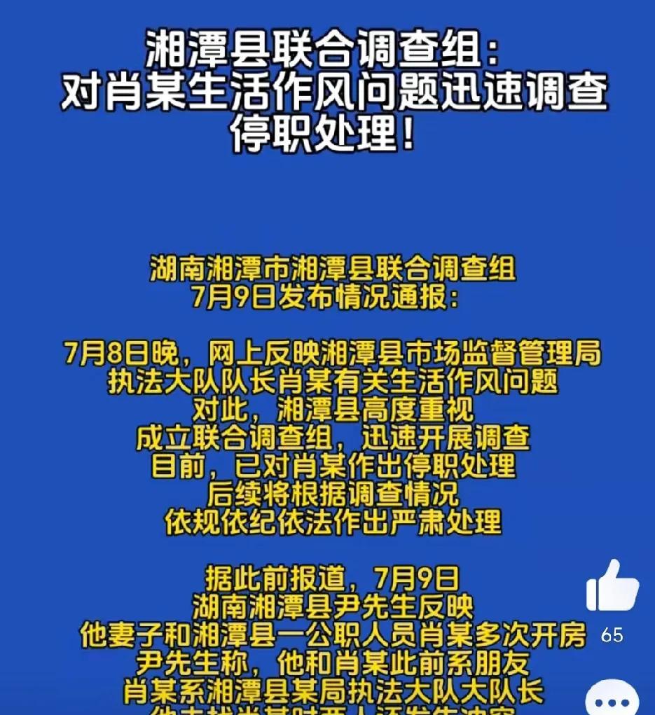 “西门庆”们历来都是十分嚣张的，不管是在古代还是现代。湘潭县男子尹某举报称，该