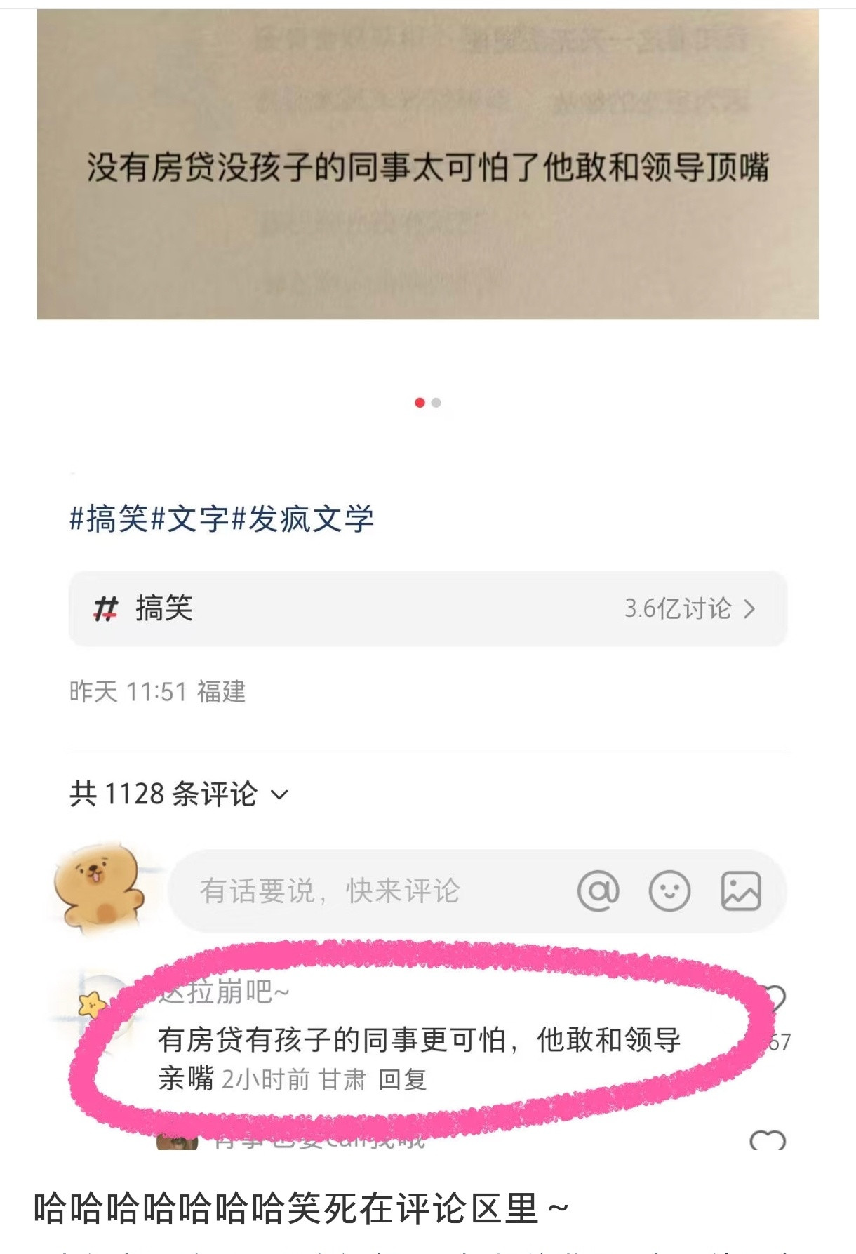 点开笑亖了哈哈哈哈哈哈哈哈​​​