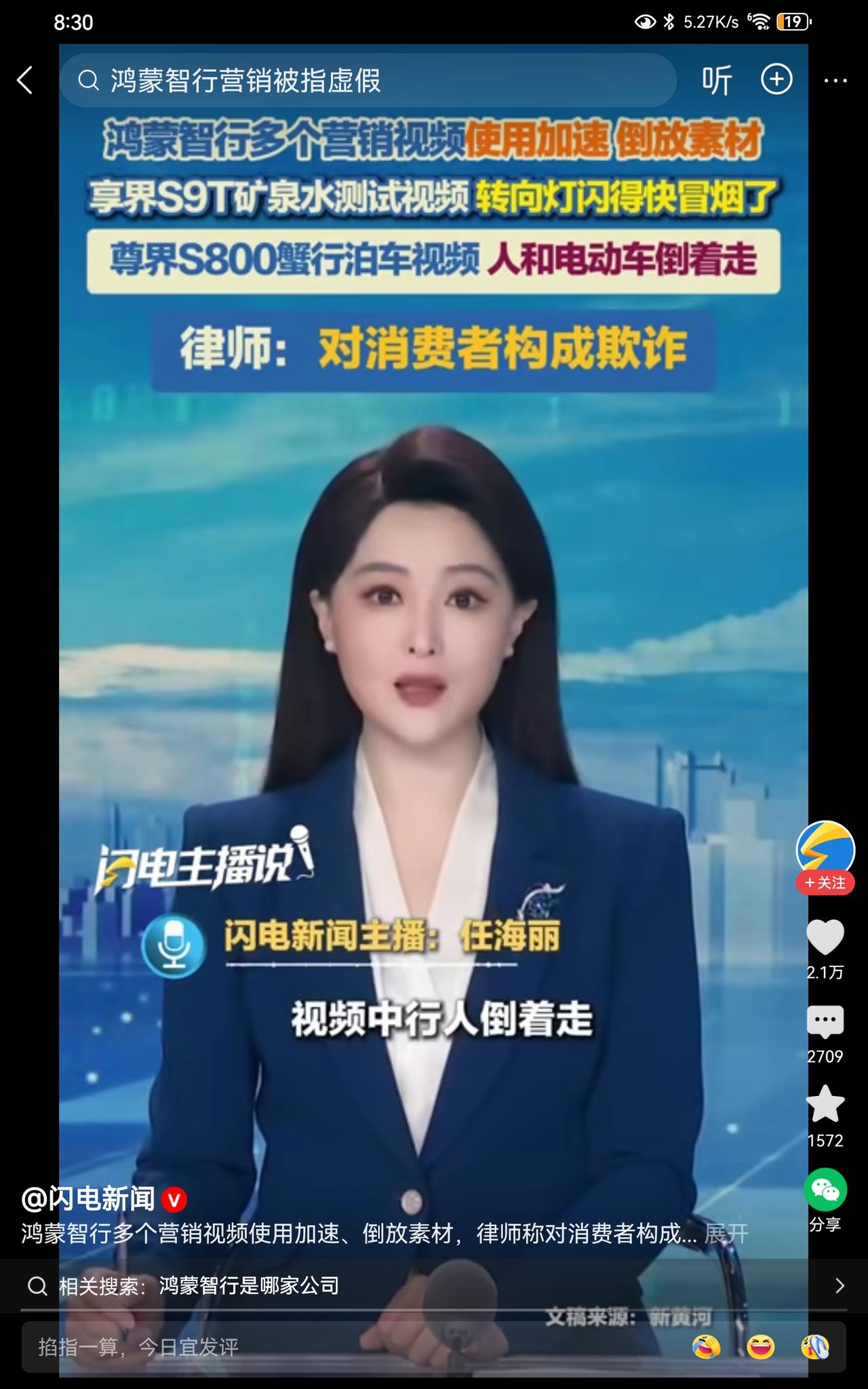 现在的媒体，真敢报道呀。现在的企业，真敢造假吗？买车的顾客真那么傻吗？有点不相信