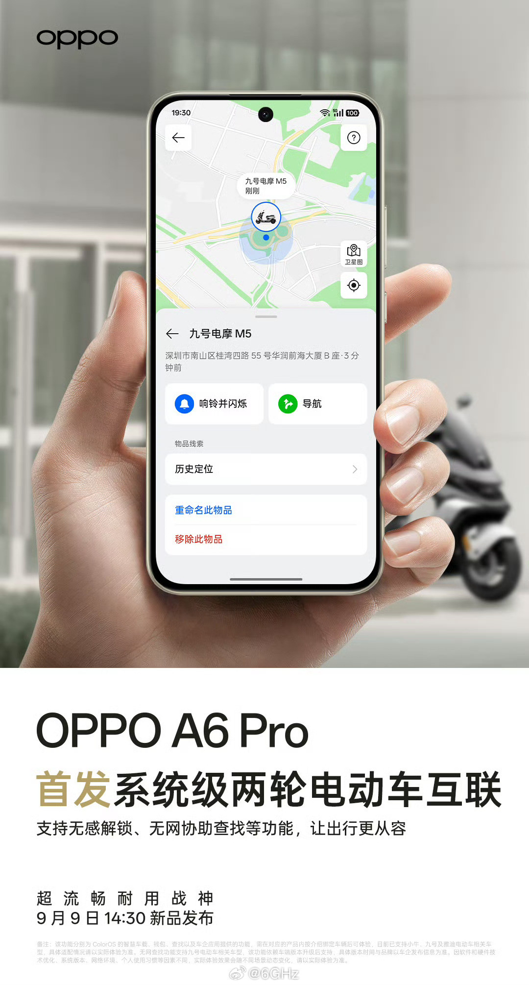 系统级电动车互联功能什么时候上放给findx8ultra啊​​​
