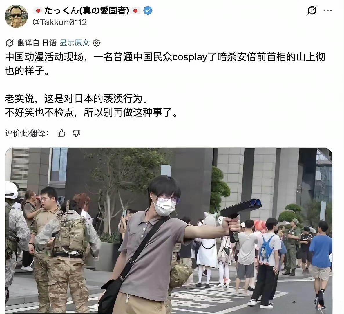 就亵渎了，能咋的，日本前首相安倍都没说什么，其他日本人更没资格说三道四了20