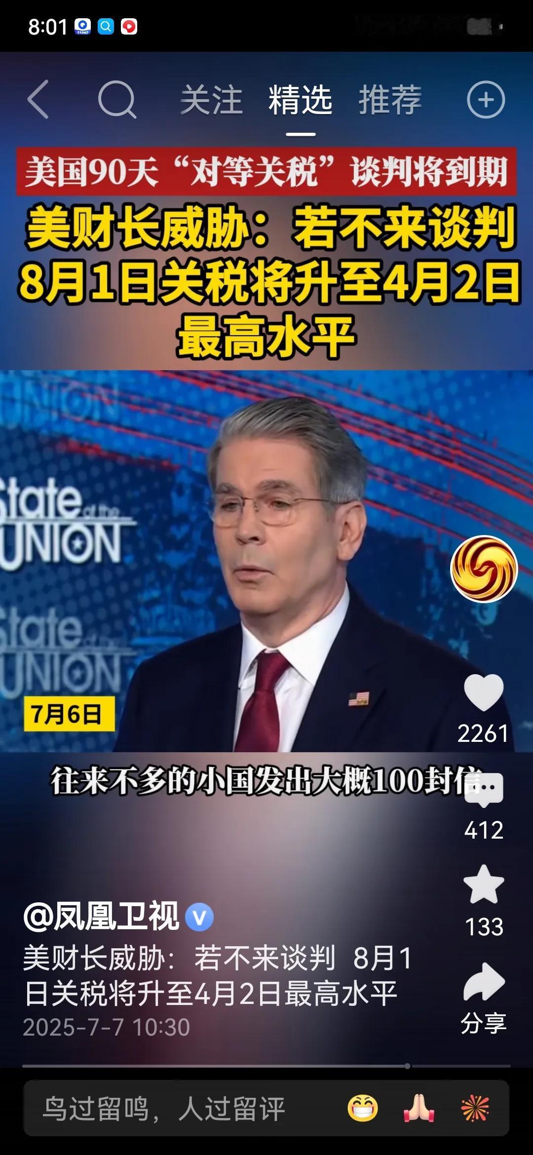 你会发现，美国巧妙的利用了中国！4月2日，美国白宫推出了面向全世界的关税案，几