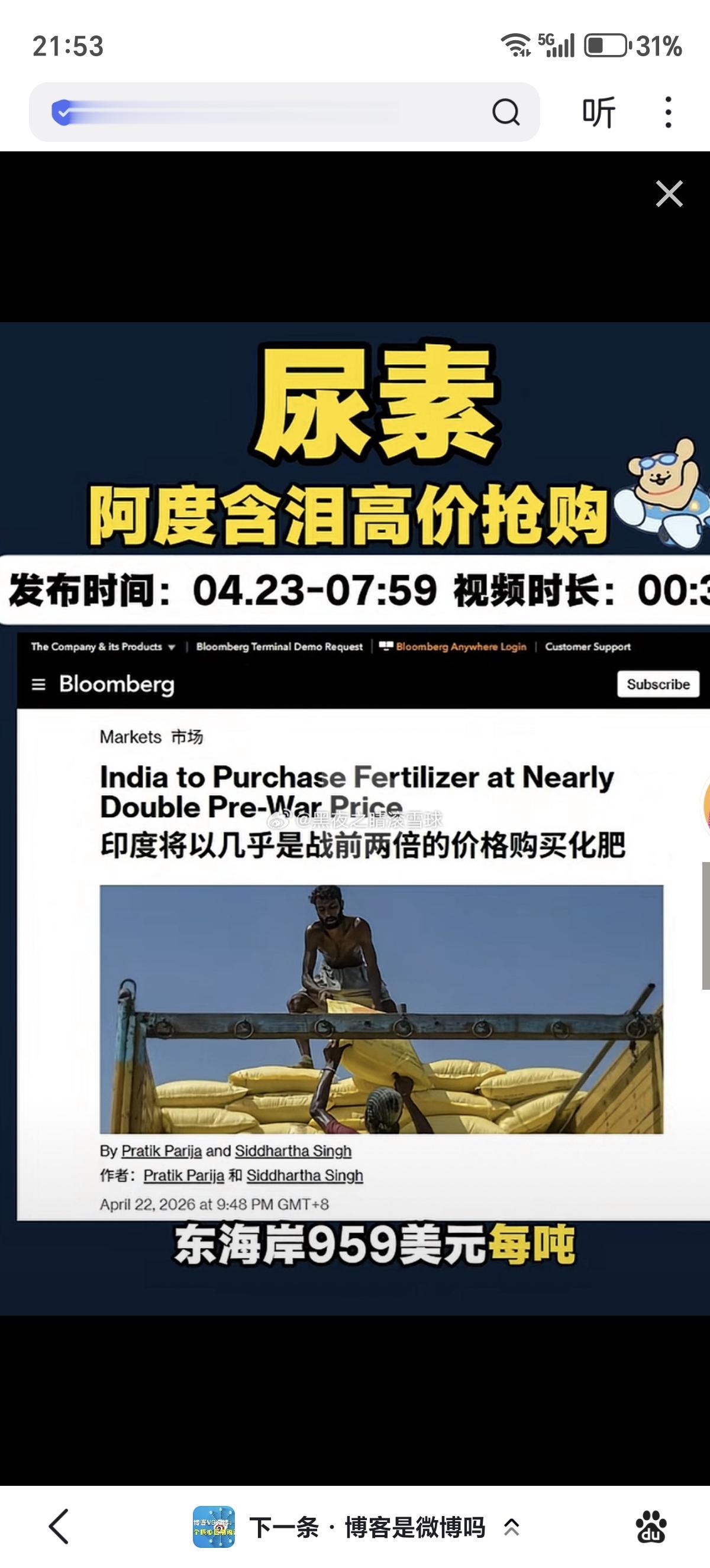 印度959美金一吨买了250万吨尿素国内1800一吨