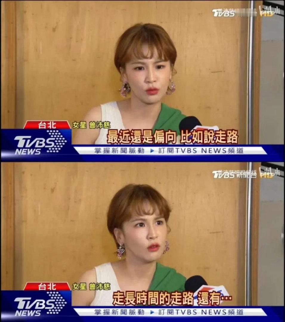 主持人：最近有在做什么运动吗曾沛慈：🚶走路