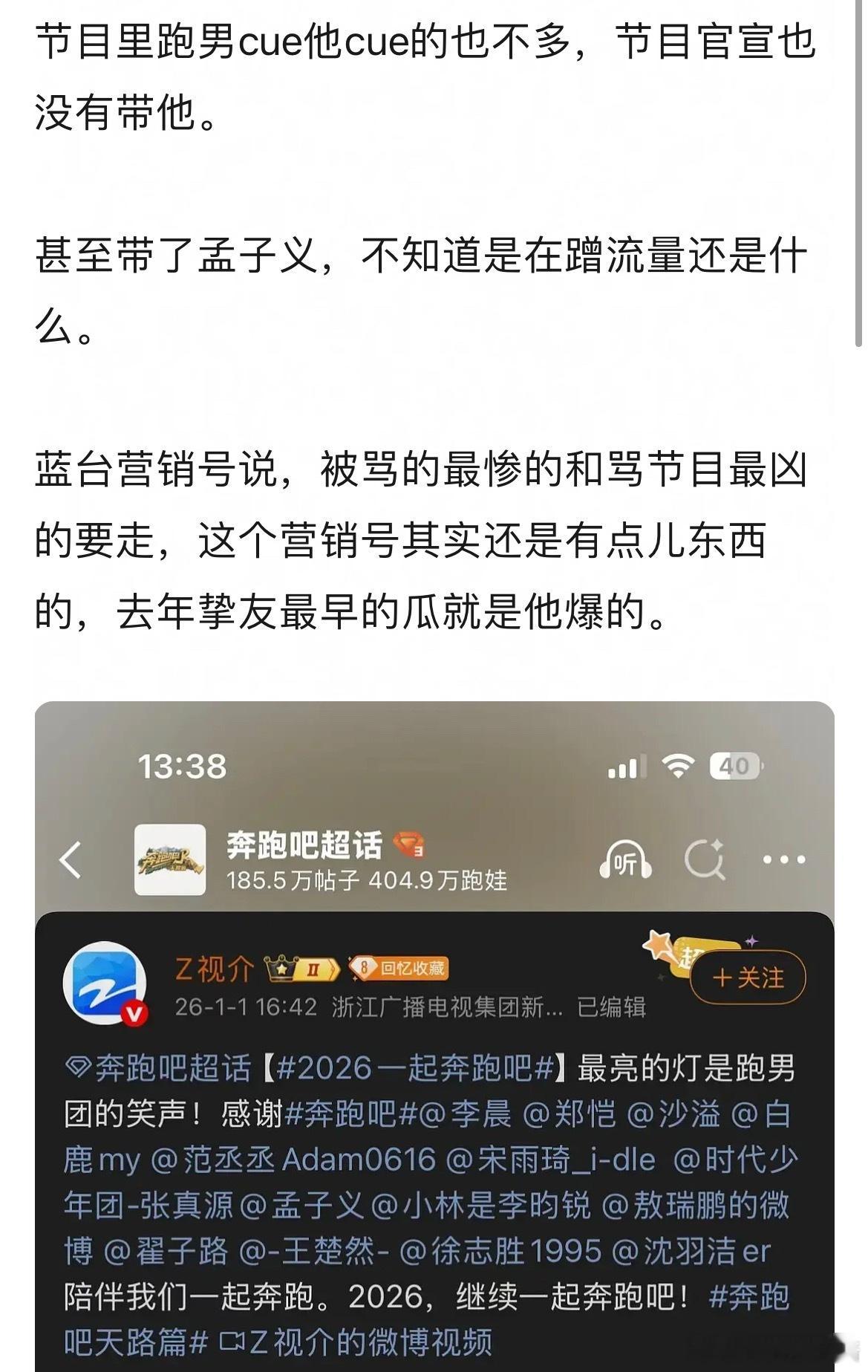 周深这是要退出跑男了吗
