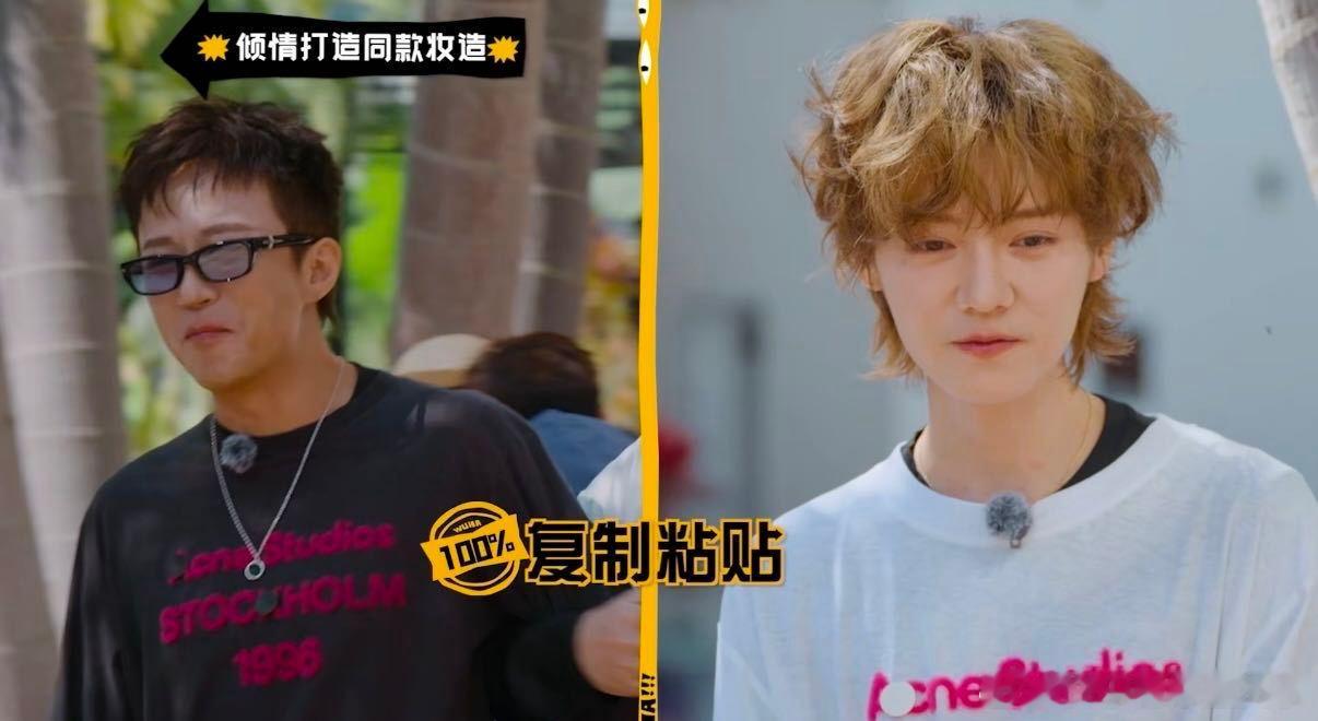 真的要被邓超仿妆鹿晗笑晕😂为了模仿还特意早起冰敷，结果效果一出场直接引爆笑点