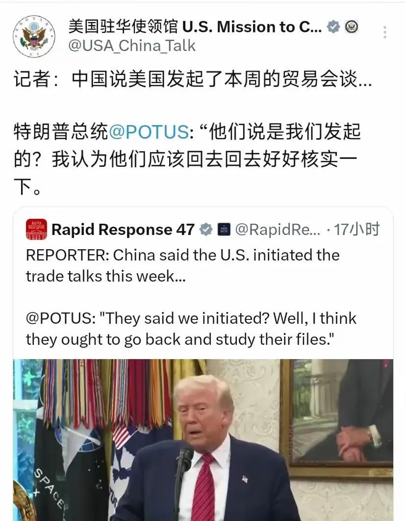 记者：中国说贸易会谈是美国发起的？特朗普：他们说是我们发起的？我建议他们回去好