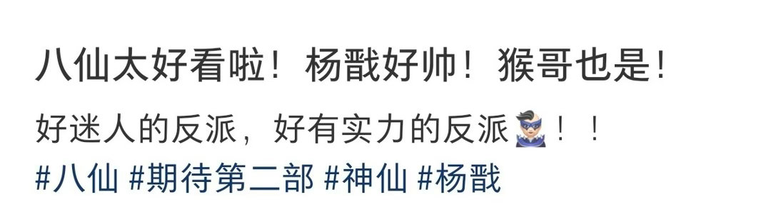 杨戬孙悟空又唤醒了我的慕强基因杨戬孙悟空是我点的双强美学谁懂这种极致观感！杨戬和
