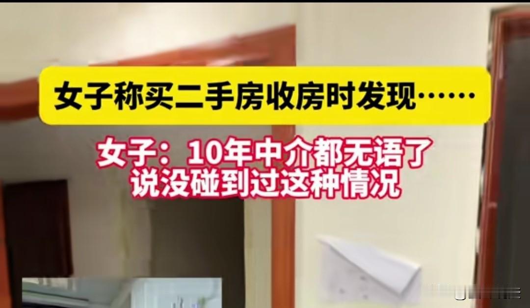 安徽，女子买了一套二手房，得知房主要时间搬房子，她主动给其3个多月腾房时间，可谁