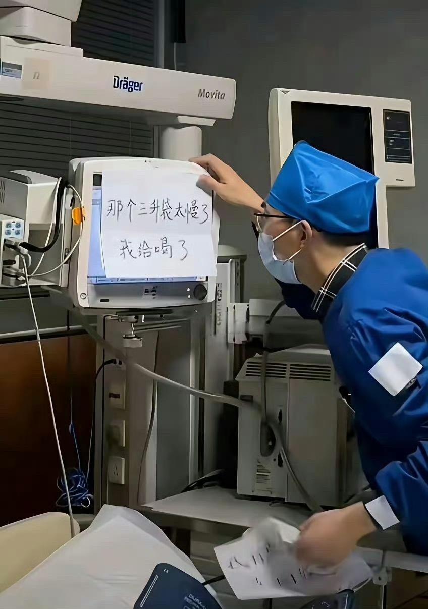 哈哈，医生心里慌得一批