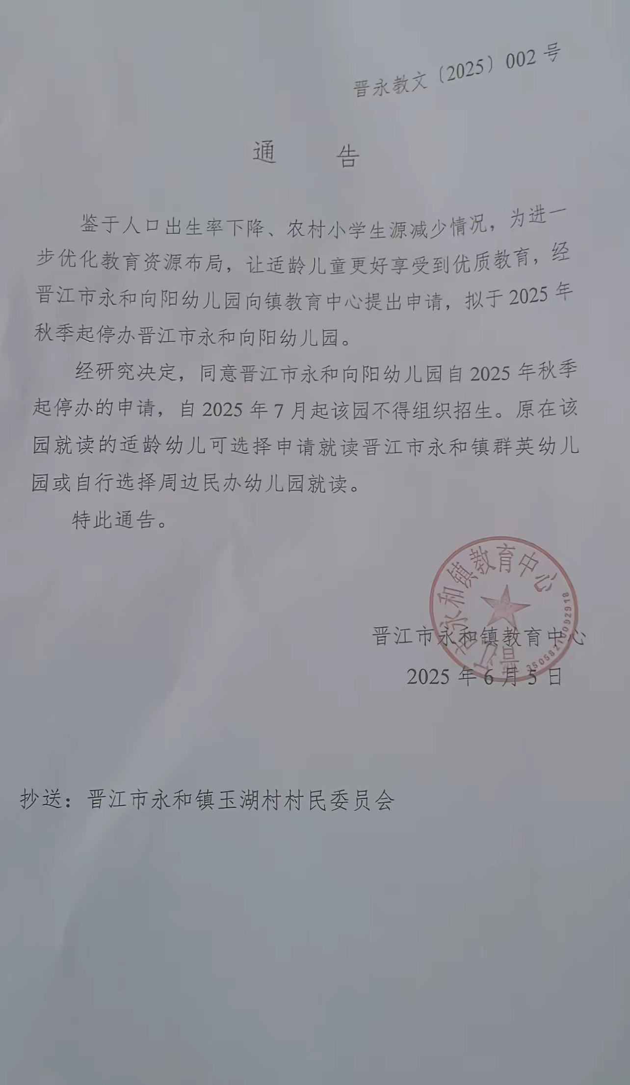 幼儿园，小学，初中，高中，大学按顺序来相反的就是养老院，医院扩建​​​