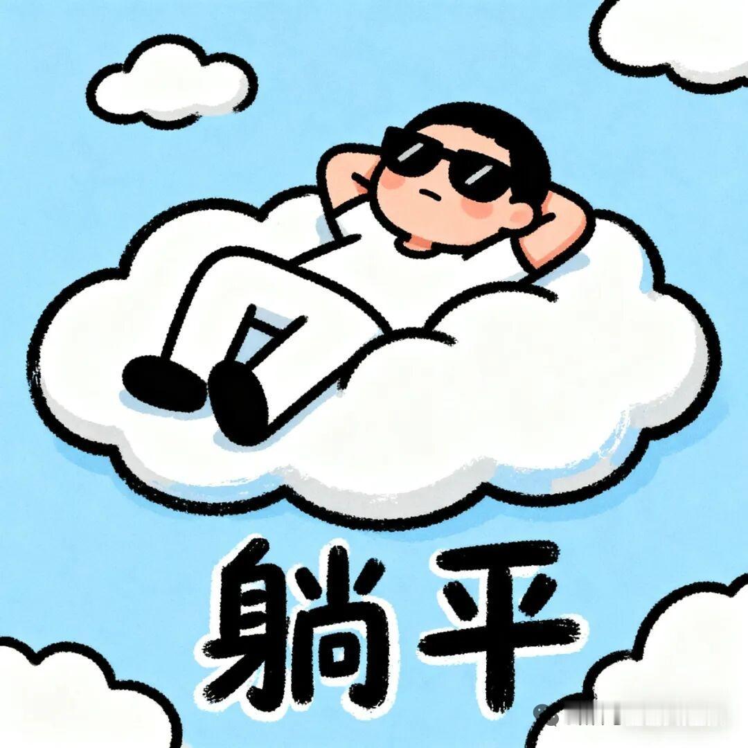 你知道这些网络新名词吗？1、踩缝纫机——就是坐牢2、领盒饭——就是去世3、