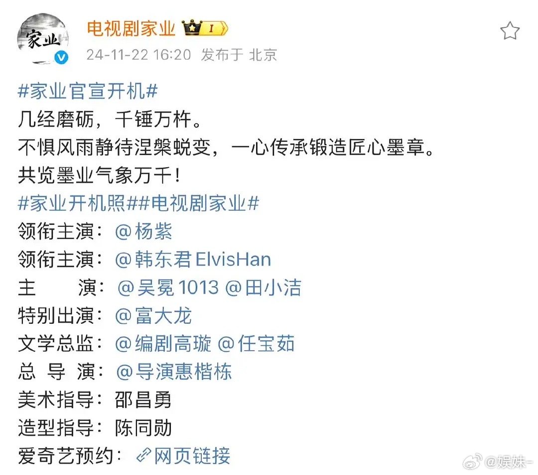 杨紫矜矜业业高原拍戏，简直无妄之灾，紫牛就牛在，都是实打实的[吐舌头眯眼睛笑]​​​